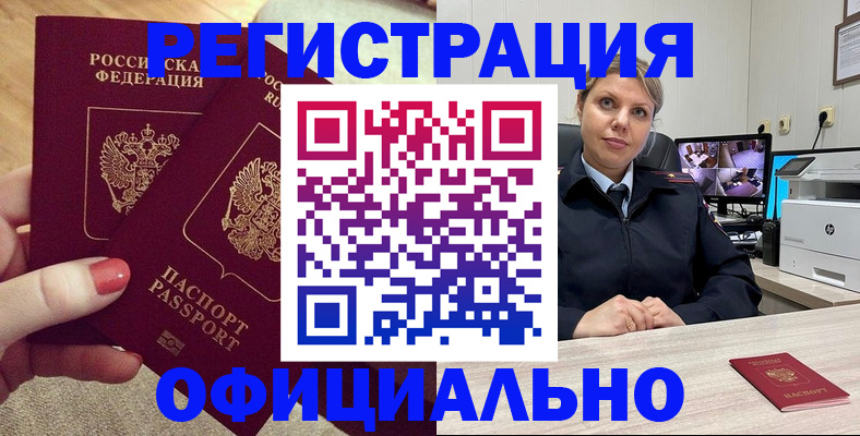 прописка для кредита в Альметьевске