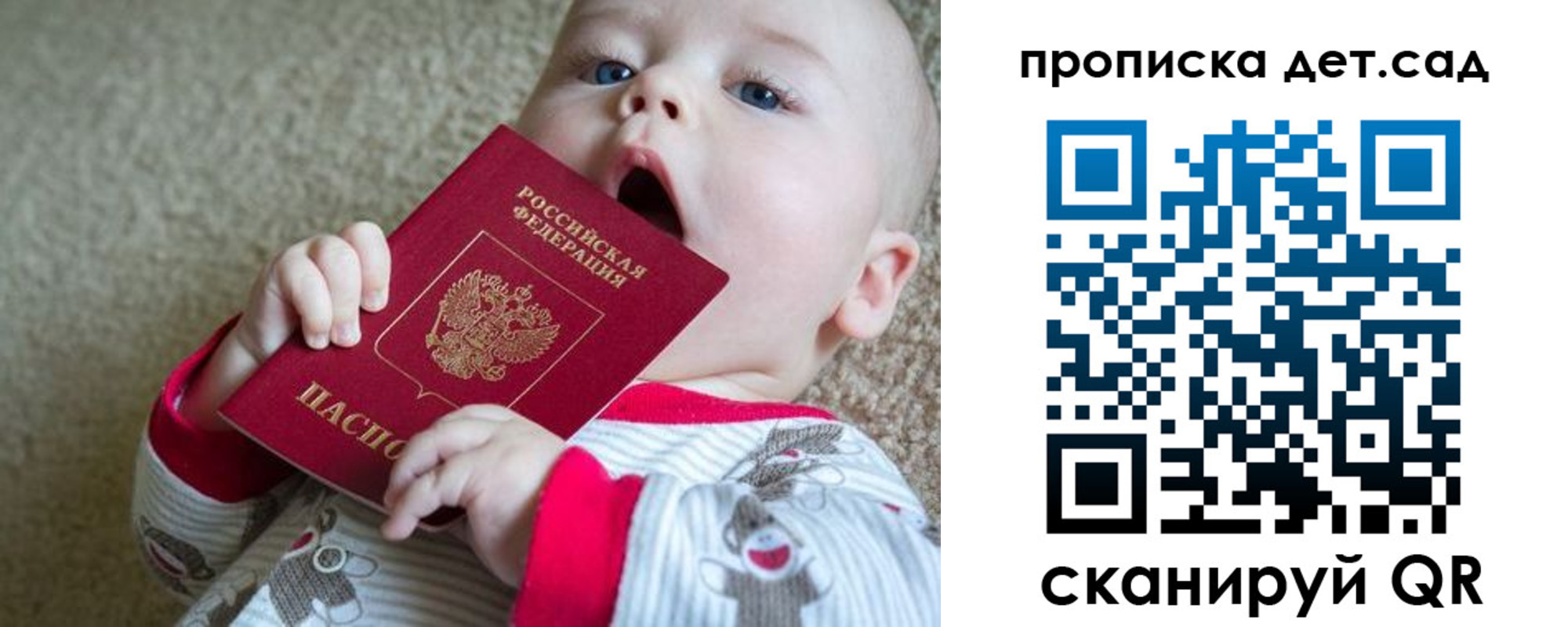 где прописаться в Альметьевске