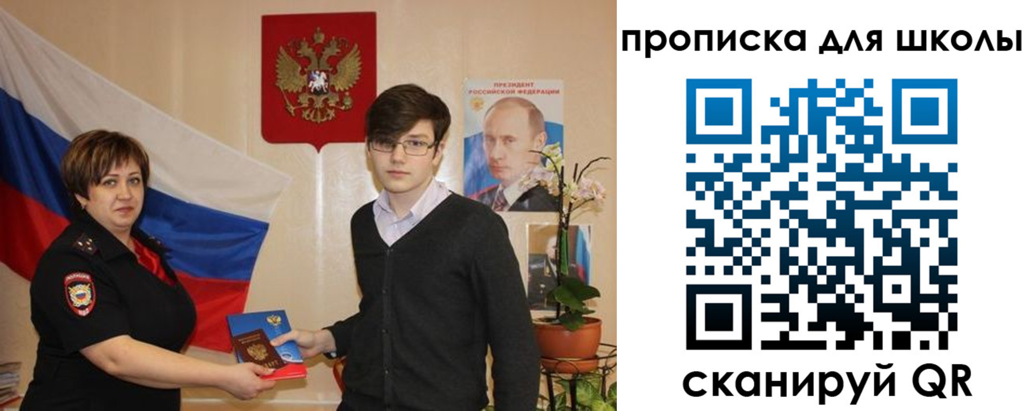 миграционный учет в Альметьевске
