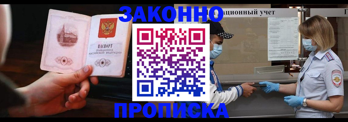 прописка для школы в Альметьевске