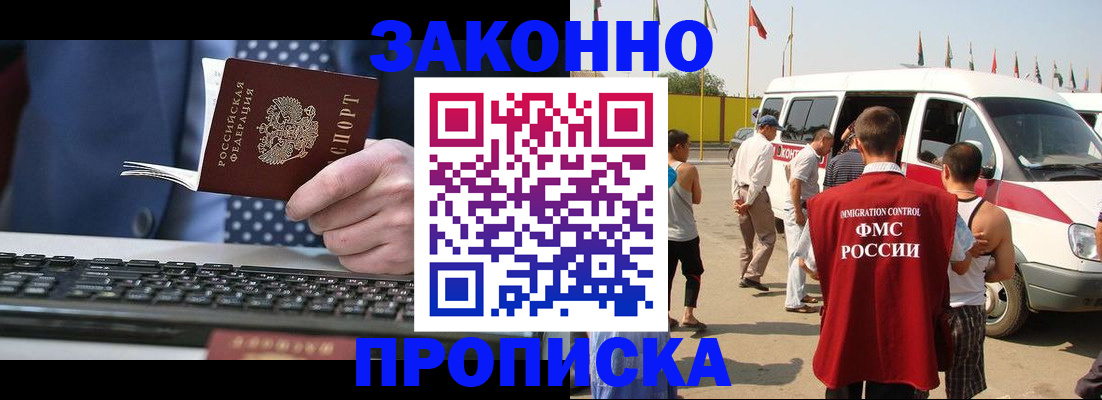 временная регистрация в квартире в Альметьевске