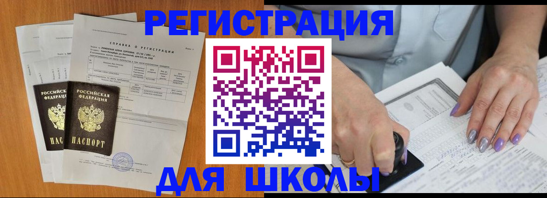 прописка в квартире в Альметьевске