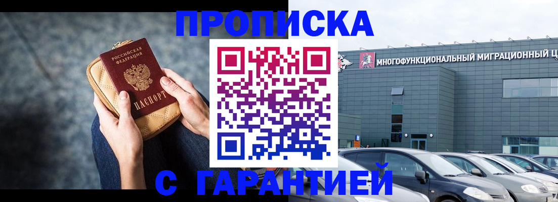 прописка иностранных граждан в Альметьевске