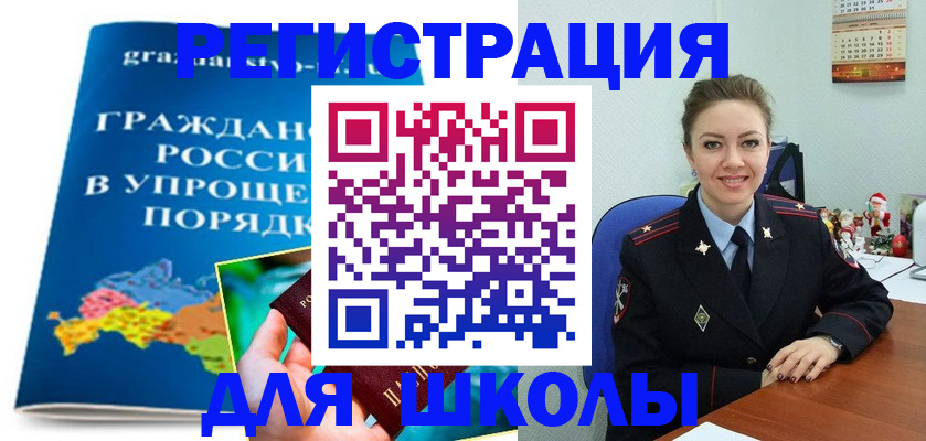 купить прописку в Альметьевске