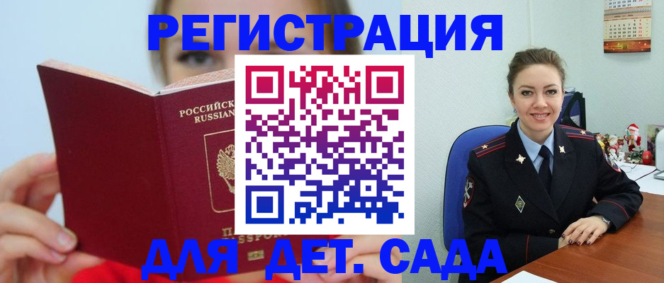 прописка в Альметьевске