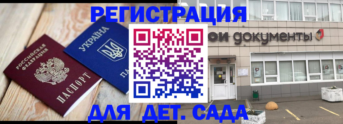 временная прописка в Альметьевске