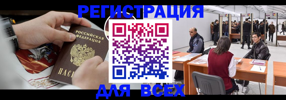 прописка законно в Альметьевске