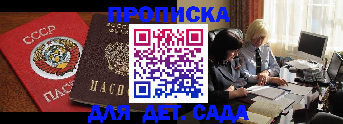 временная регистрация собственник в Альметьевске